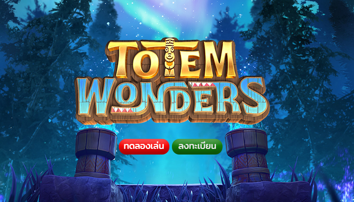 เกมสล็อต Totem Wonders จากค่ายดัง PGSLOT